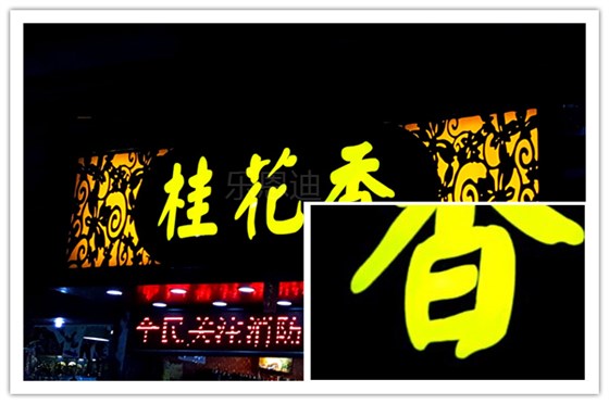 桂花香門(mén)頭