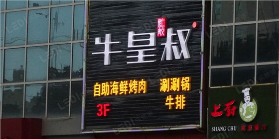 外露發(fā)光字