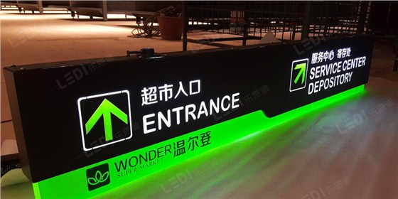 超市標(biāo)識牌