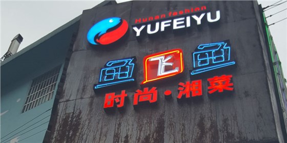 長(zhǎng)沙戶外廣告
