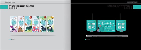 和潤VIS手冊-已曲_65