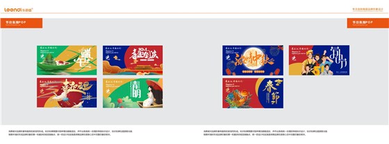 幸福95-SIS品牌視覺識別系統(tǒng) - 轉(zhuǎn)曲_51