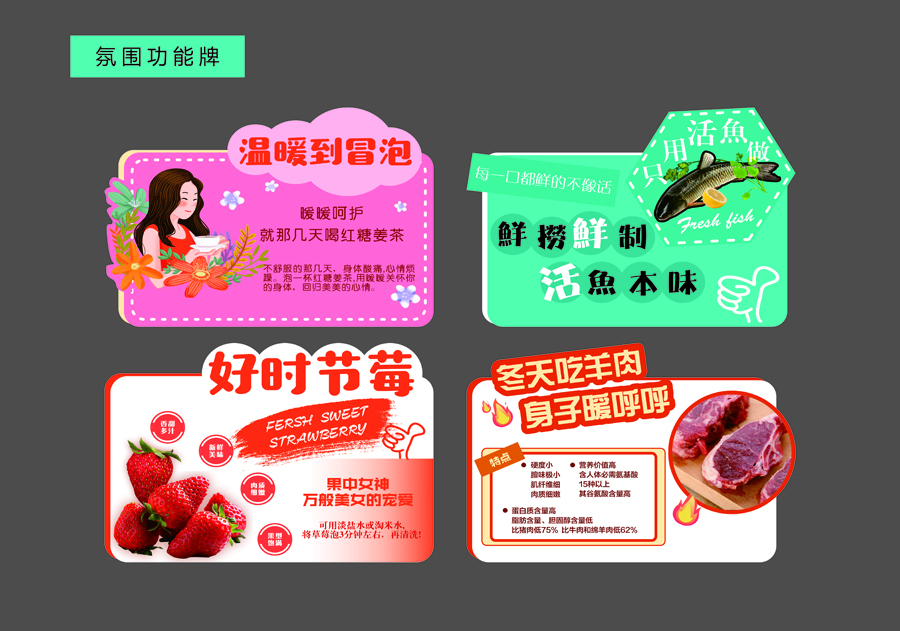 氛圍功能牌-4